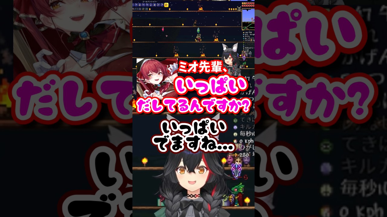 放尿するミオ　#ホロテラリア #ホロライブ #大神ミオ