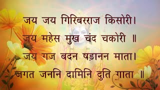 सीताजी जी द्वारा कृत गौरी स्तुति  #मानसगान #RamcharitManas