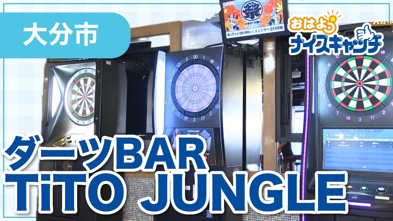 Oita City] TiTO JUNGLE (broadcast on August 27, 2025) - YouTube