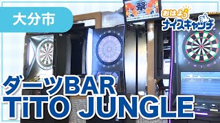 Oita City] TiTO JUNGLE (broadcast on August 27, 2025) - YouTube