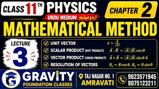 Vector and Scalar Explained | Types of Vectors | Class 11 Physics Urdu Medium | Lecture 3