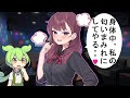 【ヤンデレ劇場】病みギャルの“愛のマーキング”♥ 逃げられないずんだもんの運命【VOICEVOX劇場】