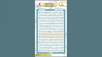 سورة الفرقان من الاية 12 - 32 / للقارئ عمر العاني