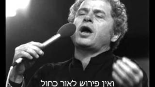 Video thumbnail of "אריק לביא   Illuminations"