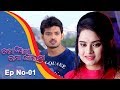 To akhi mo aaina  full ep 01 1st jan 2018  odia serial  tarangtv