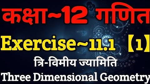 Class 12 Maths Chapter 11 | Exercise 11.1 (Part~1) | Three Dimensional Geometry | त्रिविमीय ज्यामिति