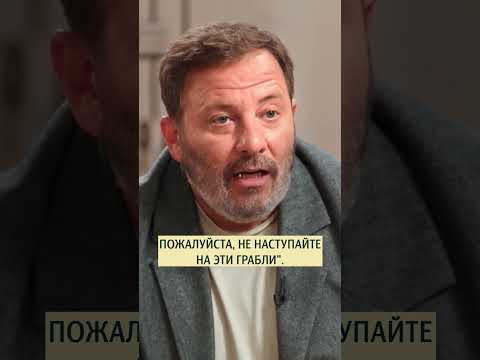 Чему нас учит история? Сергей Минаев