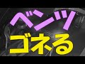 【ひまかよ】ベンツ離合トラブル【Security Cameras】