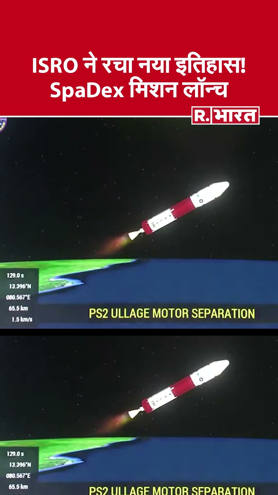 ISRO ने अंतरिक्ष में रचा इतिहास, SpaDex मिशन सफलतापूर्वक लॉन्च | Chandrayaan-4 | ISRO