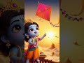 Krishna ji patang oda rahe hai #krishna #patang #aivideo #aishorts