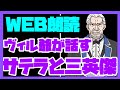 【リゼロ】朗読！魔女教が大瀑布に近づかない訳とは？サテラの封印と三英傑についてヴィルヘルムが話していた！第三章幕間それぞれの誓い続き『Re:ゼロから始める異世界生活』2nd season