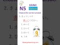 JLPT N5 Kanji Test ⚡ 10 Must Know Kanji Questions for Beginners