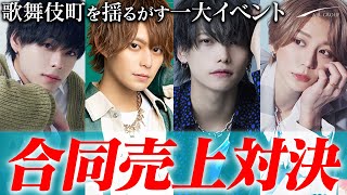 【至高のイケメン達が降臨する日】歌舞伎町最大規模「職業、イケメン。」の売上対決が今年も開催！【AIR GROUP】【エアグルHEROES 】