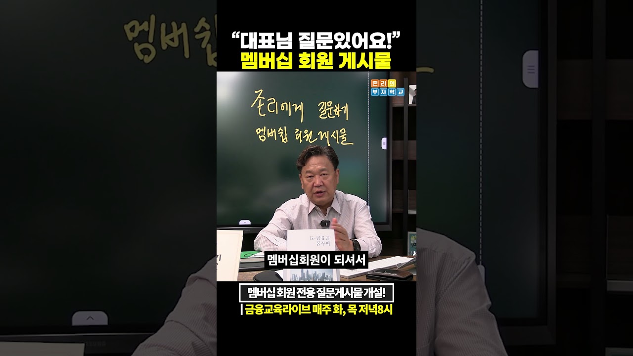 멤버십 회원들을 위한 혜택! 질문 게시물 개설