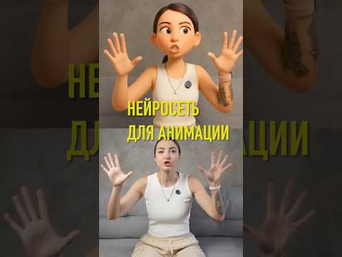 Как сделать своего аватара с захватом движений?!