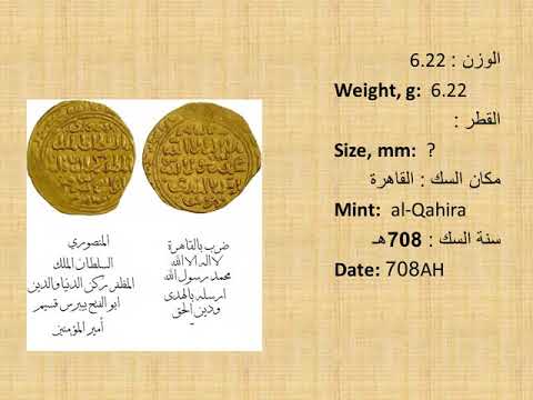 12 المظفر ركن الدين بيبرس الجاشنكير        