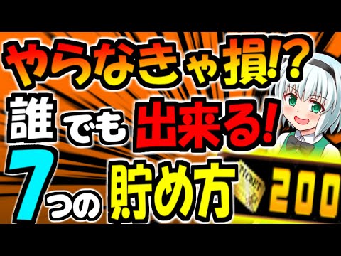 【にゃんこ大戦争】レアチケットを"大量"に"無課金"で集めることが出来る入手方法!? 最後は有料も初心者にも分かりやすく解説【ゆっくり解説】