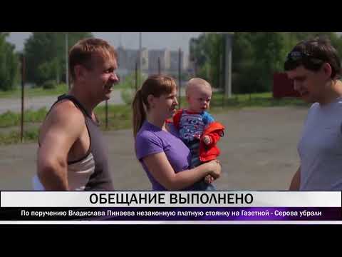 По поручению Владислава Пинаева в центре города отменили строительство платной автостоянки