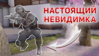 БАГ НА НЕВИДИМОСТЬ В STANDOFF 2