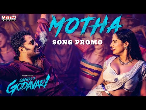 Motha Song Promo | Gangs of Godavari | VishwakSen | Chandrabose | Yuvan Shankar Raja - ADITYAMUSIC