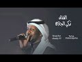الفنان تركي الجازع الحسيني الفنان تركي الجازع الحسيني