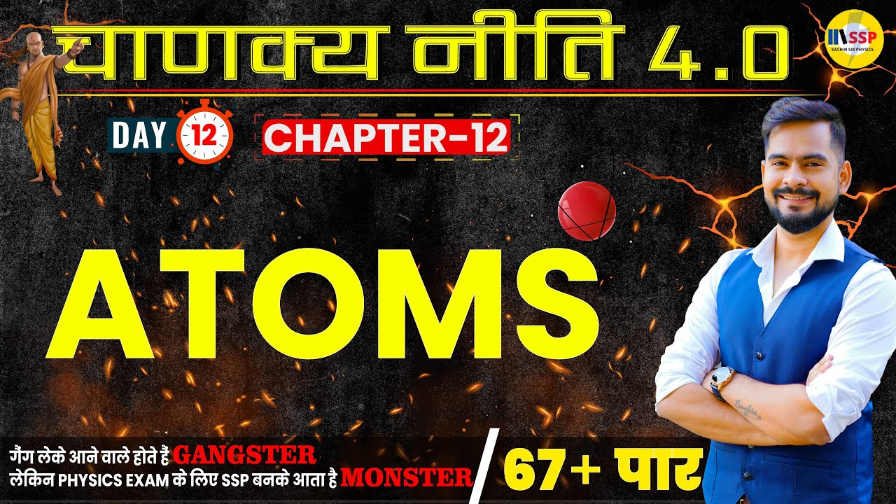 Atoms class 12 one shot chapter 12 cbse 2023 4 o ssp