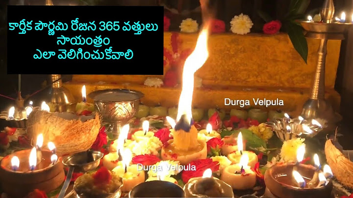 కార్తీక పౌర్ణమి రోజున 365వత్తుల పూజ విధానం|Karthika Pournami Pooja Vidhanam In Telugu|365Wicks Pooja