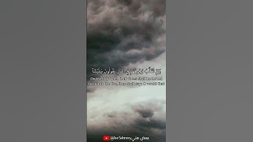اللهم ثبتنا على دينك🌻 #قرآن #quran #سورة_الأحزاب #حالات_واتس #راحة_نفسية