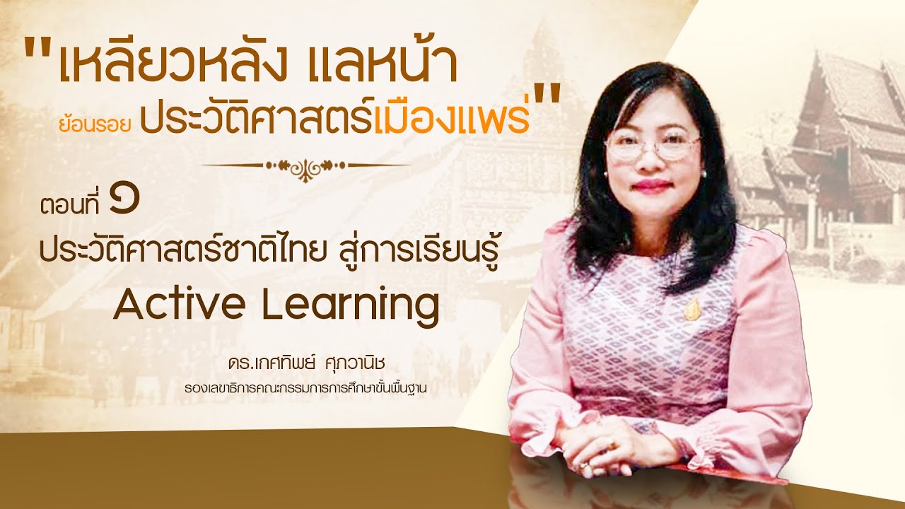 รายการ พุธเช้า ข่าว สพฐ. ครั้งที่ 24/2565 [Part 3/7] (วันที่ 20 กรกฎาคม 2565)