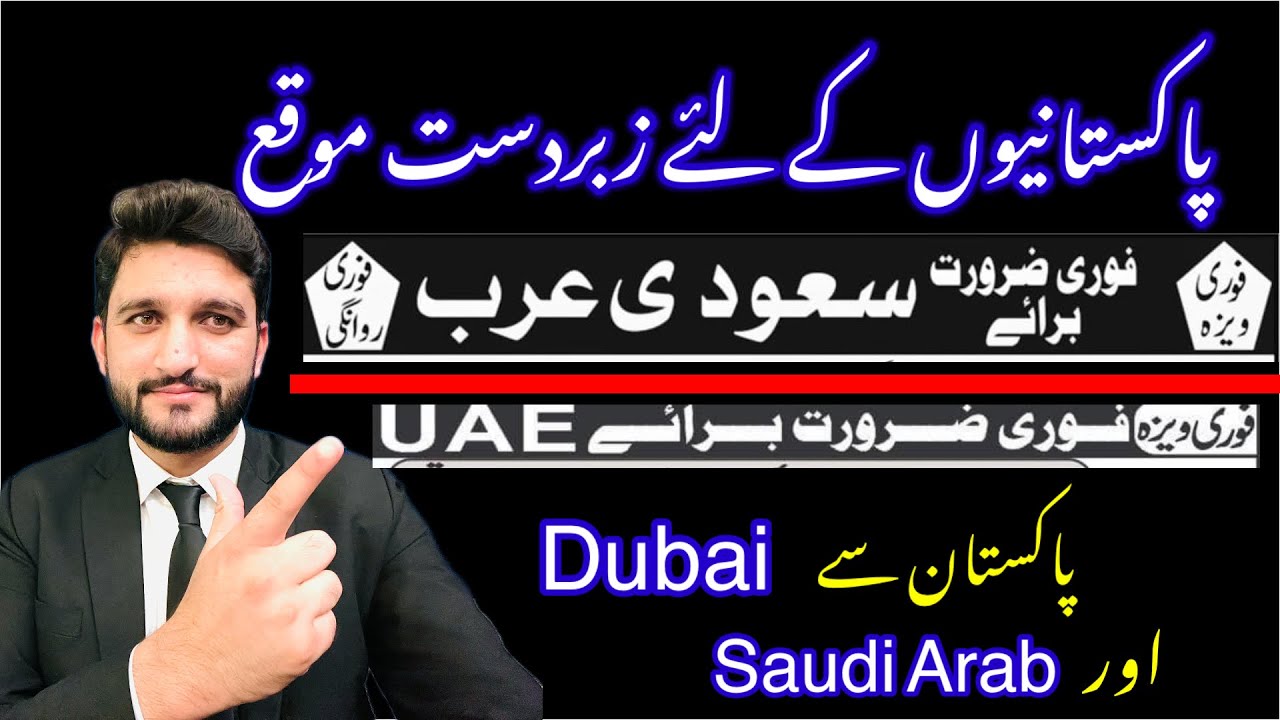 UAE Jobs For Pakistani Saudi Arabia Jobs For Pakistani Jobs For uae-jobs-for-pakistani-saudi-arabia-jobs-for-pakistani-jobs-for