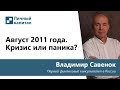 Накопительное страхование жизни за рубежом