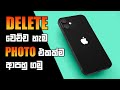 How to Recover Deleted Data from iPhone Without Backup - AceThinker Fone Keeper