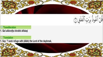 113 Surah Al-Falaq with English Translation & Transliteration سورة الفلق  سعد الغامدي