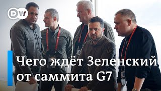 Зеленский на саммите G7: что ожидать и кого Украина хочет себе в союзники