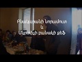 Սմբատյաններ. Վերին Բազմաբերդ