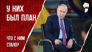 Путин рассказал о провалившихся планах! Куда растащили миллиарды нефтегазовых доходов