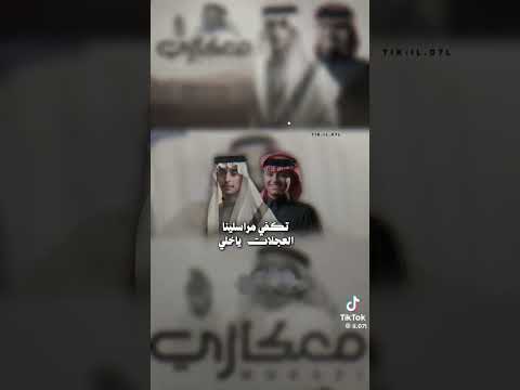 محمد بن غرمان فهد بن غرمان معكازي شيلات جديد