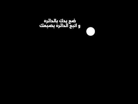 ضع يدك بالدائره بتنصدم  سويتز روبلوكس  اكسبلور روبلكس ضحك  