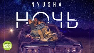 Nyusha  - Ночь (Official Audio 2018)