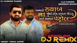 Dj Remix Sarpanch Saram Bhare Remix Vishal Hapor New Song Attitude Song Gujarati Song Dj Hasmukh