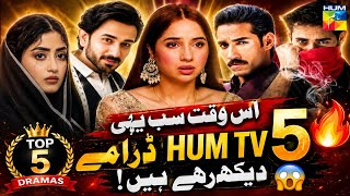 Top 5 Latest HUM TV Dramas You Can't Miss in 2026 screenshot 5