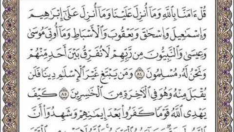♥♡{{سورة آل عمران من اية 84 الى اية 91 }}♥♡