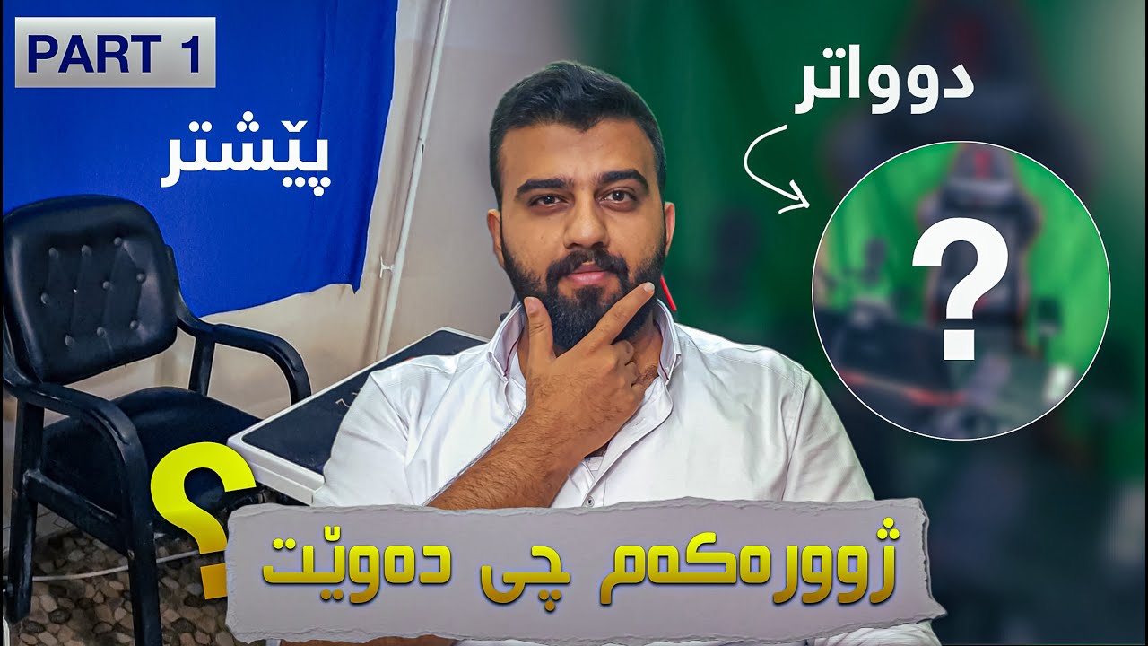 My New Set up - چۆن سێتەپی گەیمینگ دەکەیت