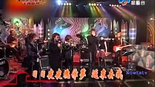 Video thumbnail of "信樂團 林曉培 one night in 北京 煩 寶島曼波 鼓聲若響 馬車夫之戀"