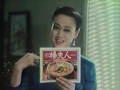 ハウス特製拉麺　楊夫人（マダムヤン）CM　1982年