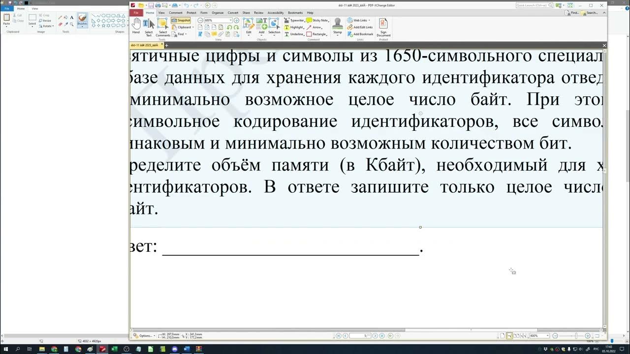 Номер 26 егэ информатика. 11 номер егэ информатика. 17 номер егэ информатика. 10 егэ информатика. побитовая конъюнкция егэ информатика.
