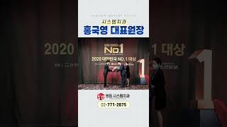 시스템치과에서 임플란트를 믿고 받을 수 있는 이유 [명동 시스템치과]
