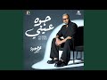 جوه عيني