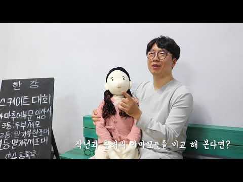 '경성스케이터' 배우 김부영 인터뷰