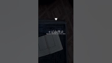 اللهم اجعل القرآن الكريم ربيع قلوبنا #القرآن_الكريم